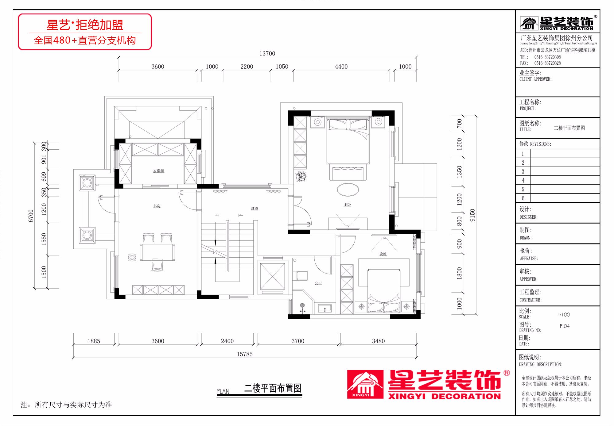 国信君邑联排别墅400平方|中式风格